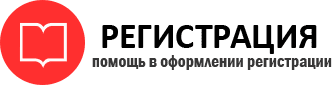 прописка в Пермской области id752120